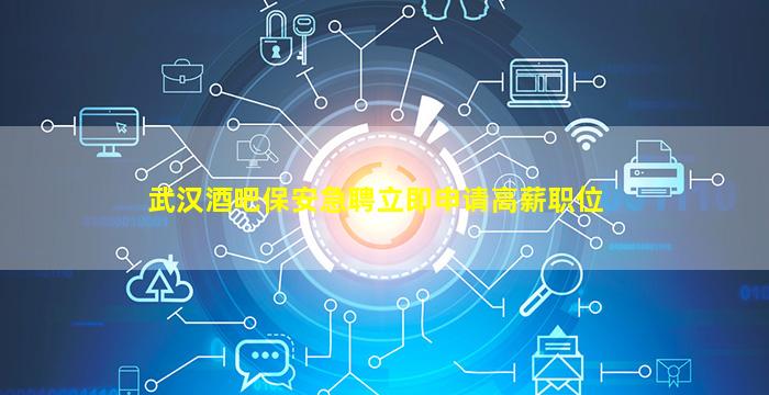 烟台KTV招聘